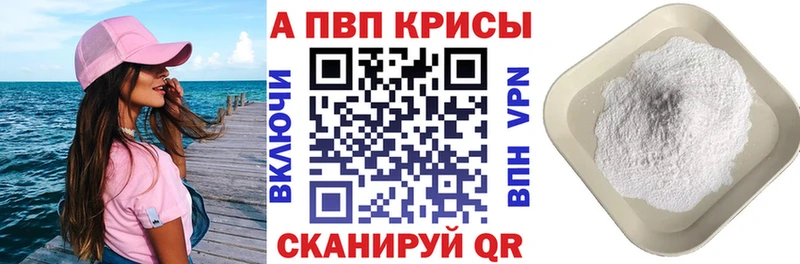 A-PVP СК КРИС  Купить  Ртищево 