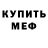 Бутират буратино Mich Ramirez