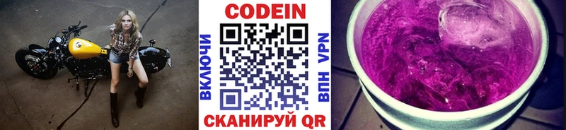 Купить  Ртищево  Кодеин Purple Drank 