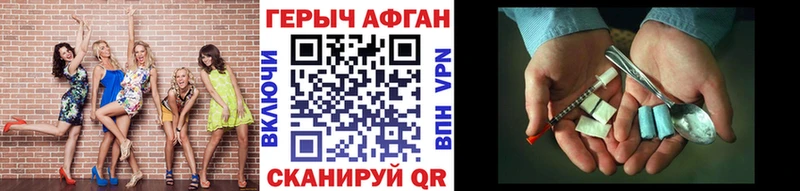 ГЕРОИН хмурый  Купить  Ртищево 