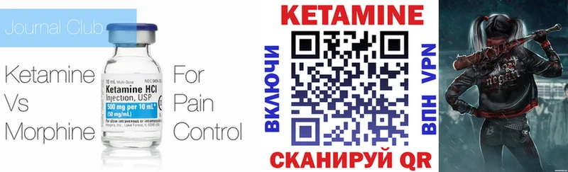 Кетамин VHQ  Купить где  Ртищево 