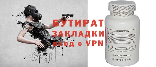 бутик Заволжск