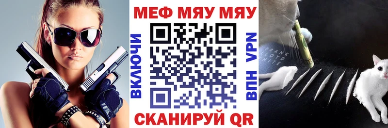 Меф мяу мяу  Купить где  Ртищево 