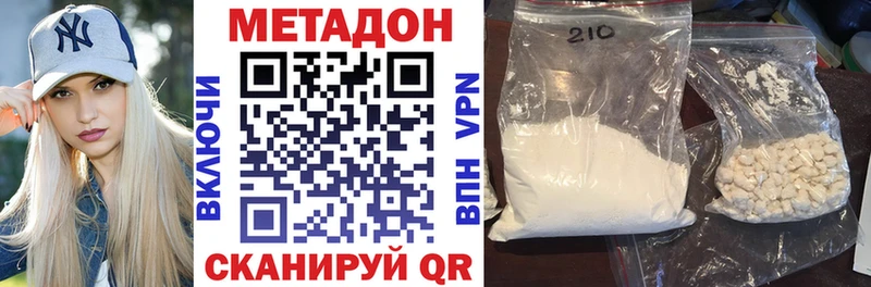 Купить  Ртищево  МЕТАДОН белоснежный 